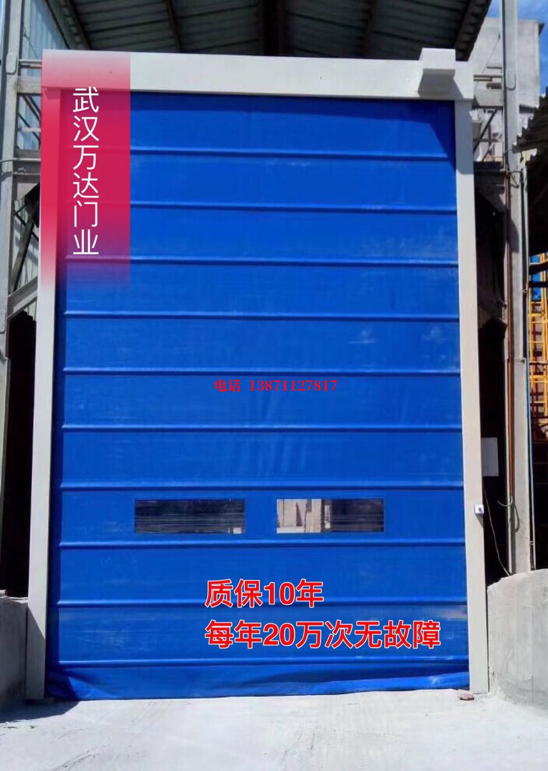 抚远防爆卷帘门_COPY